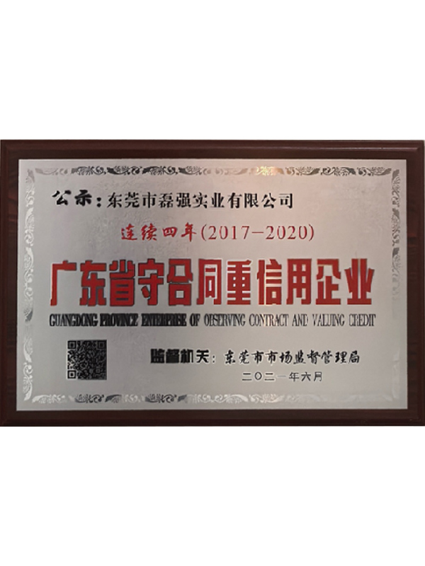 Certificate of Contract Abiding and Creditworthy Enterprise