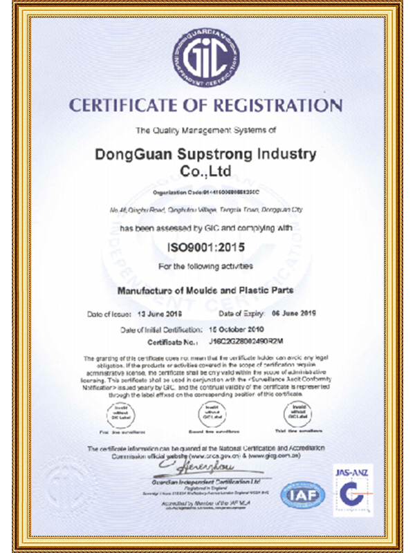 ISO9001:2015